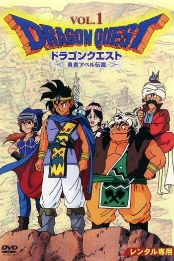  de Série Dragon Quest: Abel Yuusha Densetsu (1989)