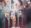 미씽: 그들이 있었다