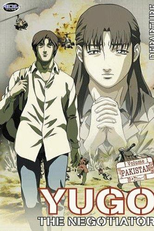 Yugo The Negotiator (勇午 交渉人)