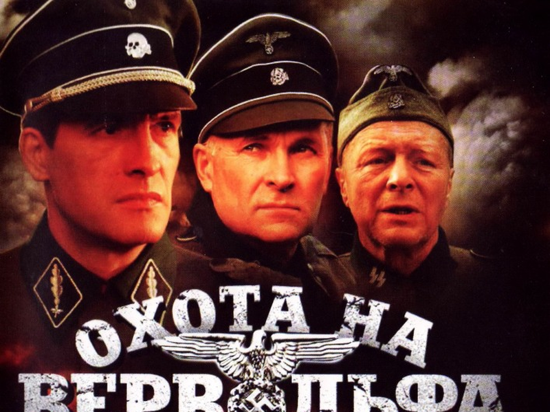 Foto 1 de The Werewolf Hunt