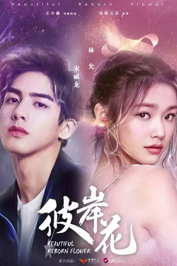 Poster de Série Beautiful Reborn Flower (2020)
