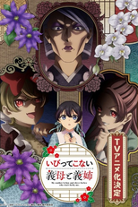 Ibitte Konai Gibo to Gishi (いびってこない義母と義姉)