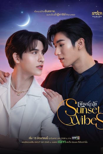  de Série Sunset x Vibes (2024)