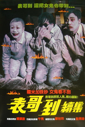  de Filme Encontro com o Perigo (1989)