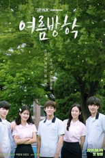 Summer Vacation (여름방학)
