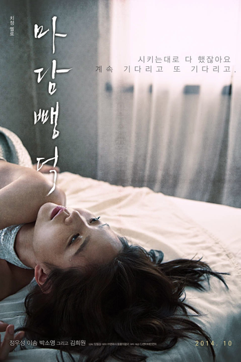  de Filme Scarlet Innocence (2014)