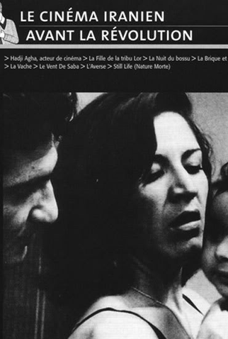 Poster 1 de Filme The Brick and The Mirror (1965)