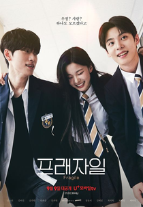 Fragile (프래자일)