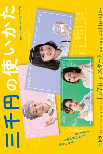 Poster de Série San Senen no Tsukai Kata (2023)