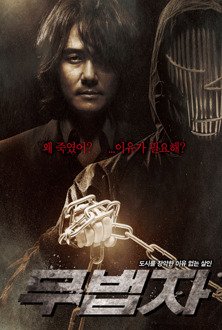 Poster 2 de Filme The Outlaw (2010)