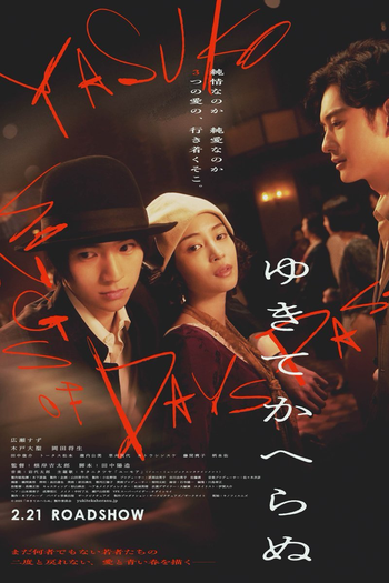  de Filme Yukite Kaheranu (2025)