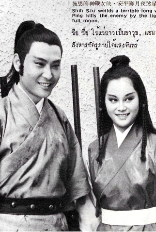 Poster 1 de Filme The Noctural Killer (1971)