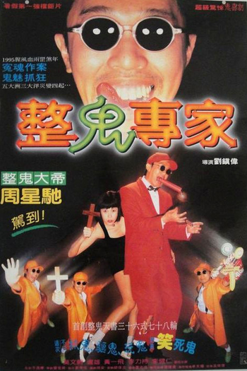  de Filme Out of the Dark (1995)