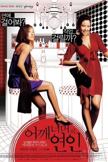  de Filme Love Exposure (2007)