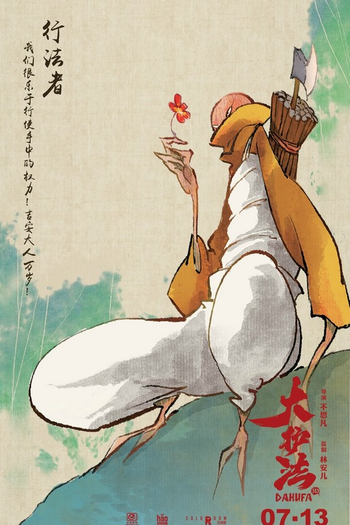  de Filme Dahufa (2017)