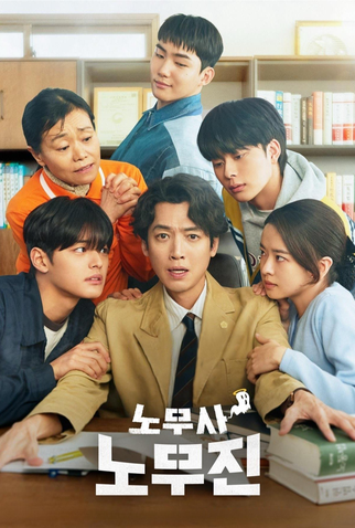 Poster 6 de Série Meus Clientes Fantasmas (2025)
