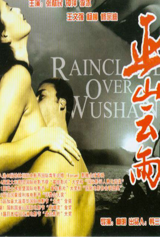 Poster 4 de Filme In Expectation (1996)