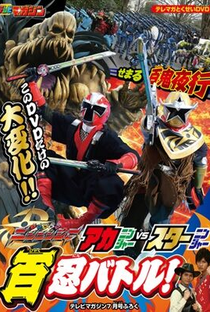 Shuriken Sentai Ninninger: AkaNinger vs. StarNinger Hundred Nin Battle - Poster / Capa / Cartaz - Oficial 1