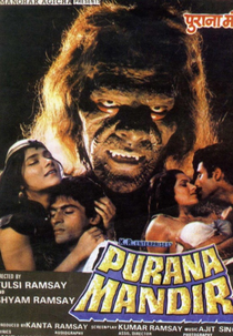 Purana Mandir (पुराना मन्दिर)