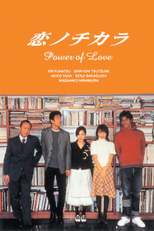 Power of Love (Koi no Chikara)