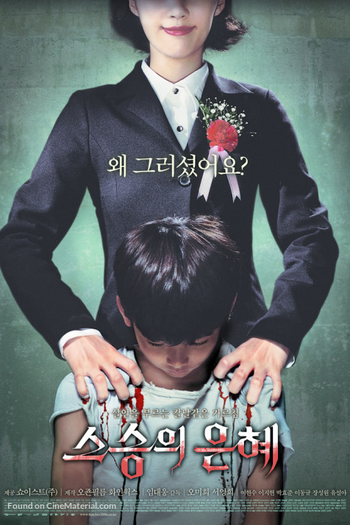  de Filme To Sir with Love (2006)