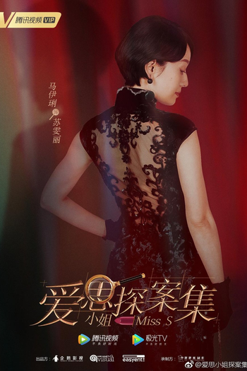  de Série Miss S (2020)