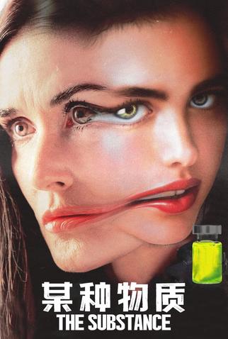 Poster 11 de Filme A Substância (2024)