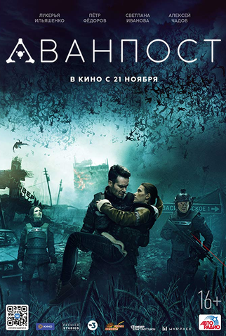 Poster 2 de Filme Blackout: A Batalha Final (2019)