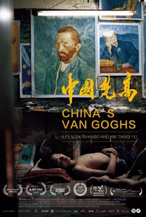 China’s Van Goghs - Poster / Capa / Cartaz - Oficial 1