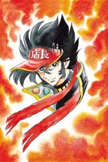 Anime Tenchou (Anime Tenchou)