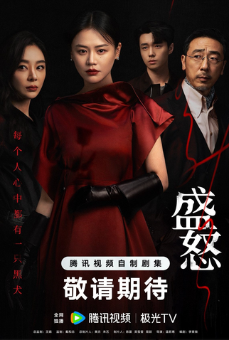 Poster 1 de Série Sheng Nu (2025)