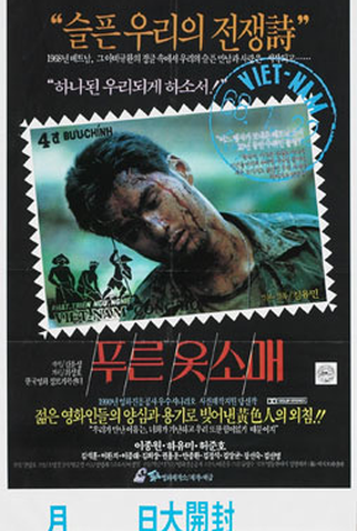 Poster 1 de Filme Green Sleeves (1991)