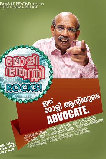  de Filme Molly Aunty Rocks! (2012)