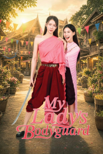 Poster de Franquia องครักษ์พิทักษ์แม่หญิงจอมซน (None)
