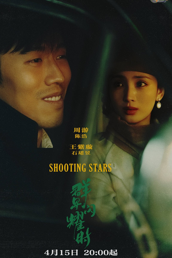  de Série Shooting Stars (2024)