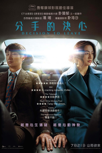 de Filme Decisão de Partir (2022)
