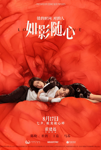 Poster 1 de Filme Lost In Love (2019)