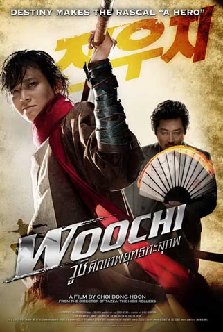 Poster 3 de Filme Woochi (2009)