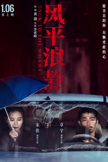  de Filme Back to the Wharf (2020)