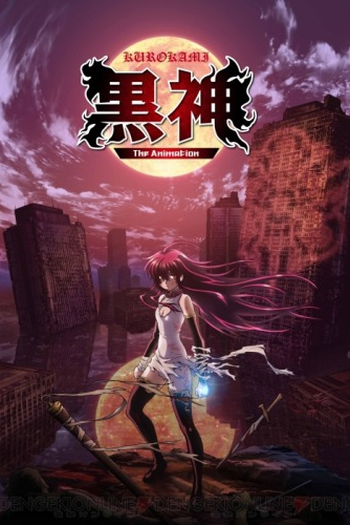  de Série Kurokami (2009)