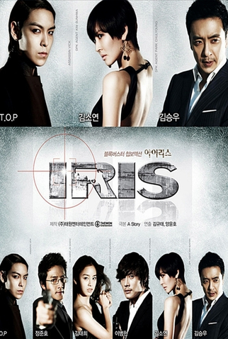 Poster 4 de Série IRIS (1ª Temporada) (2009)