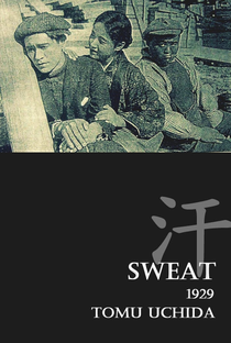 Sweat - Poster / Capa / Cartaz - Oficial 1