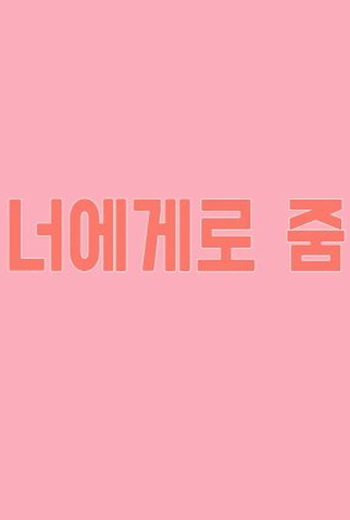 Poster 1 de Série Focus To You (2021)