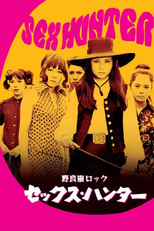 Stray Cat Rock: Sex Hunter (Nora-neko rokku: Sekkusu hanta)