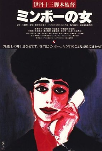 Yakuza - A Arte da Extorsão - Poster / Capa / Cartaz - Oficial 1