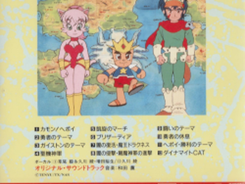 Foto 14 de RPG Densetsu Hepoi