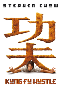 Kung-Fusão - Poster / Capa / Cartaz - Oficial 11