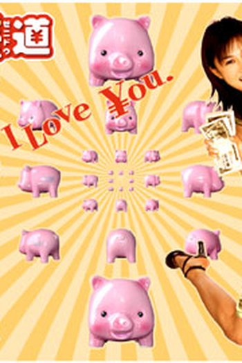  de Série Gosto de dinheiro, e dai? (2003)