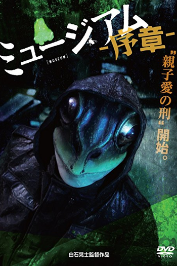  de Filme O Serial Killer Mascarado (2016)