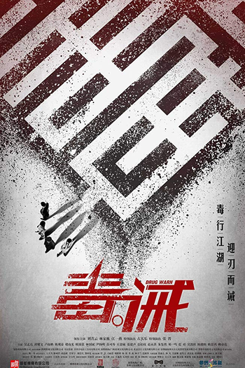  de Filme Dealer/Healer (2017)